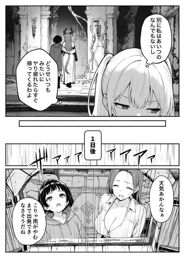 異世界で最弱スキルしかもらえなかった俺、SSSレアカードを手に入れたのでセックス王を目指すことにする。3 - ページ45