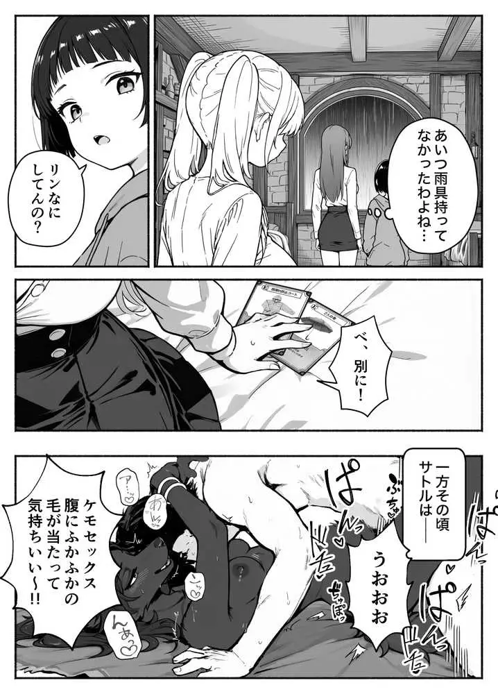 異世界で最弱スキルしかもらえなかった俺、SSSレアカードを手に入れたのでセックス王を目指すことにする。3 - ページ46