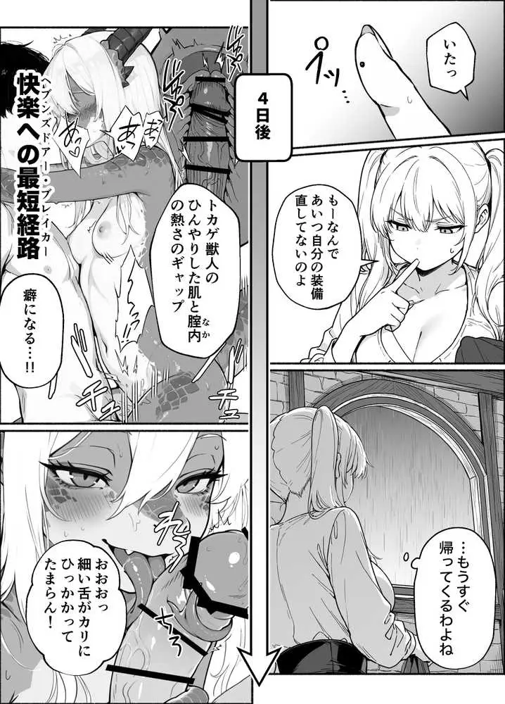 異世界で最弱スキルしかもらえなかった俺、SSSレアカードを手に入れたのでセックス王を目指すことにする。3 - ページ48