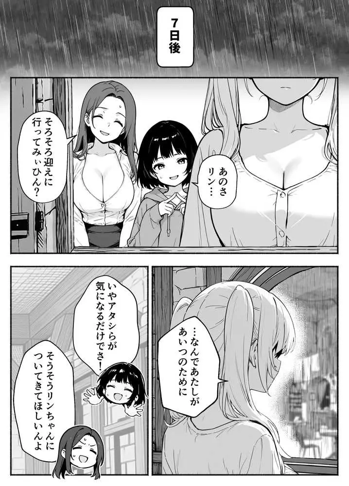 異世界で最弱スキルしかもらえなかった俺、SSSレアカードを手に入れたのでセックス王を目指すことにする。3 - ページ49