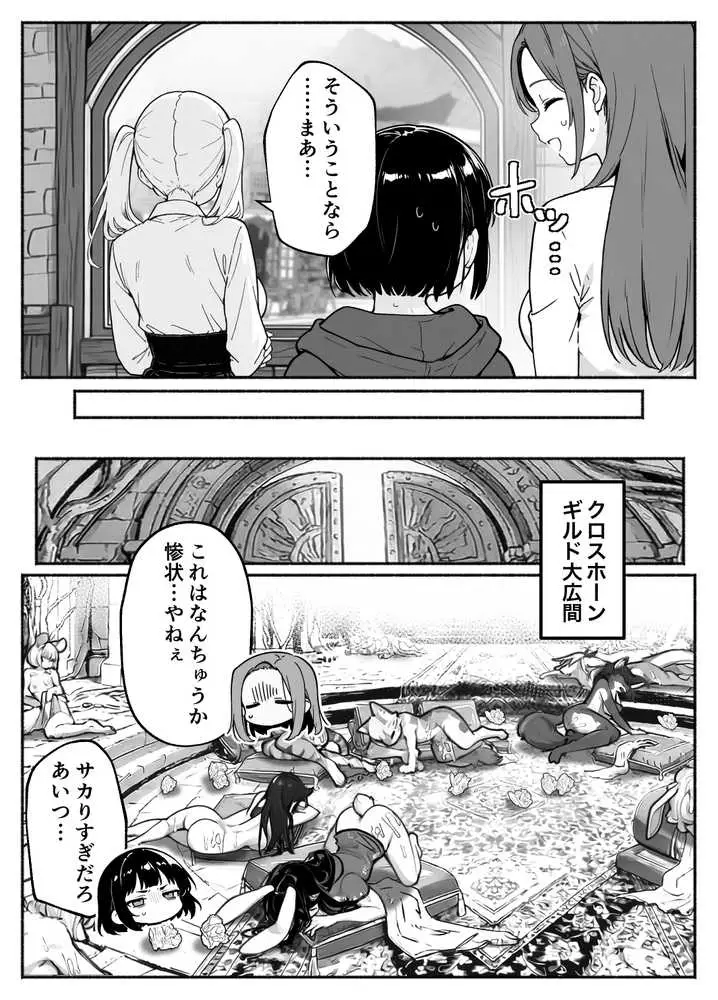異世界で最弱スキルしかもらえなかった俺、SSSレアカードを手に入れたのでセックス王を目指すことにする。3 - ページ50