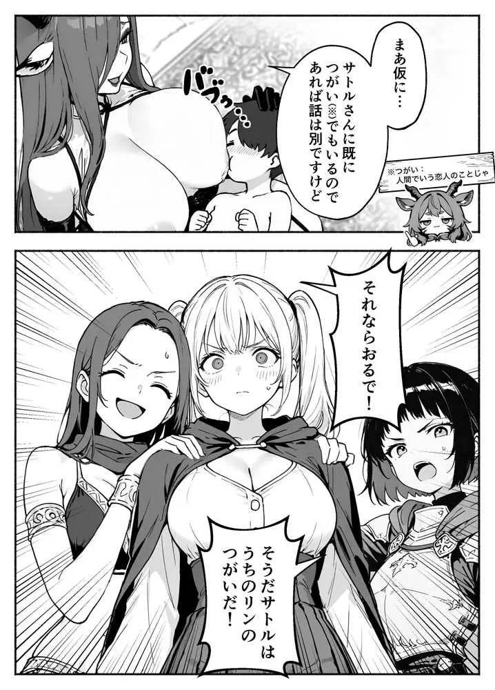 異世界で最弱スキルしかもらえなかった俺、SSSレアカードを手に入れたのでセックス王を目指すことにする。3 - ページ54