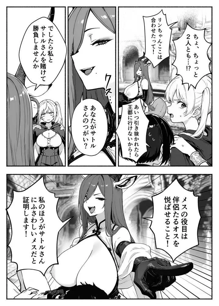異世界で最弱スキルしかもらえなかった俺、SSSレアカードを手に入れたのでセックス王を目指すことにする。3 - ページ55