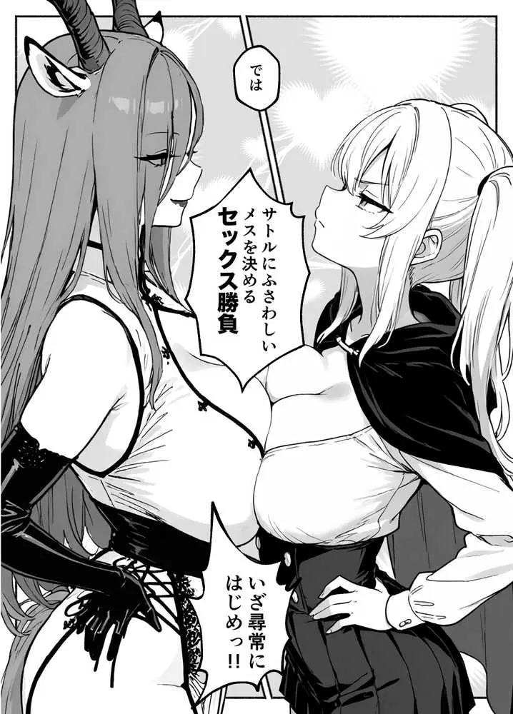 異世界で最弱スキルしかもらえなかった俺、SSSレアカードを手に入れたのでセックス王を目指すことにする。3 - ページ57