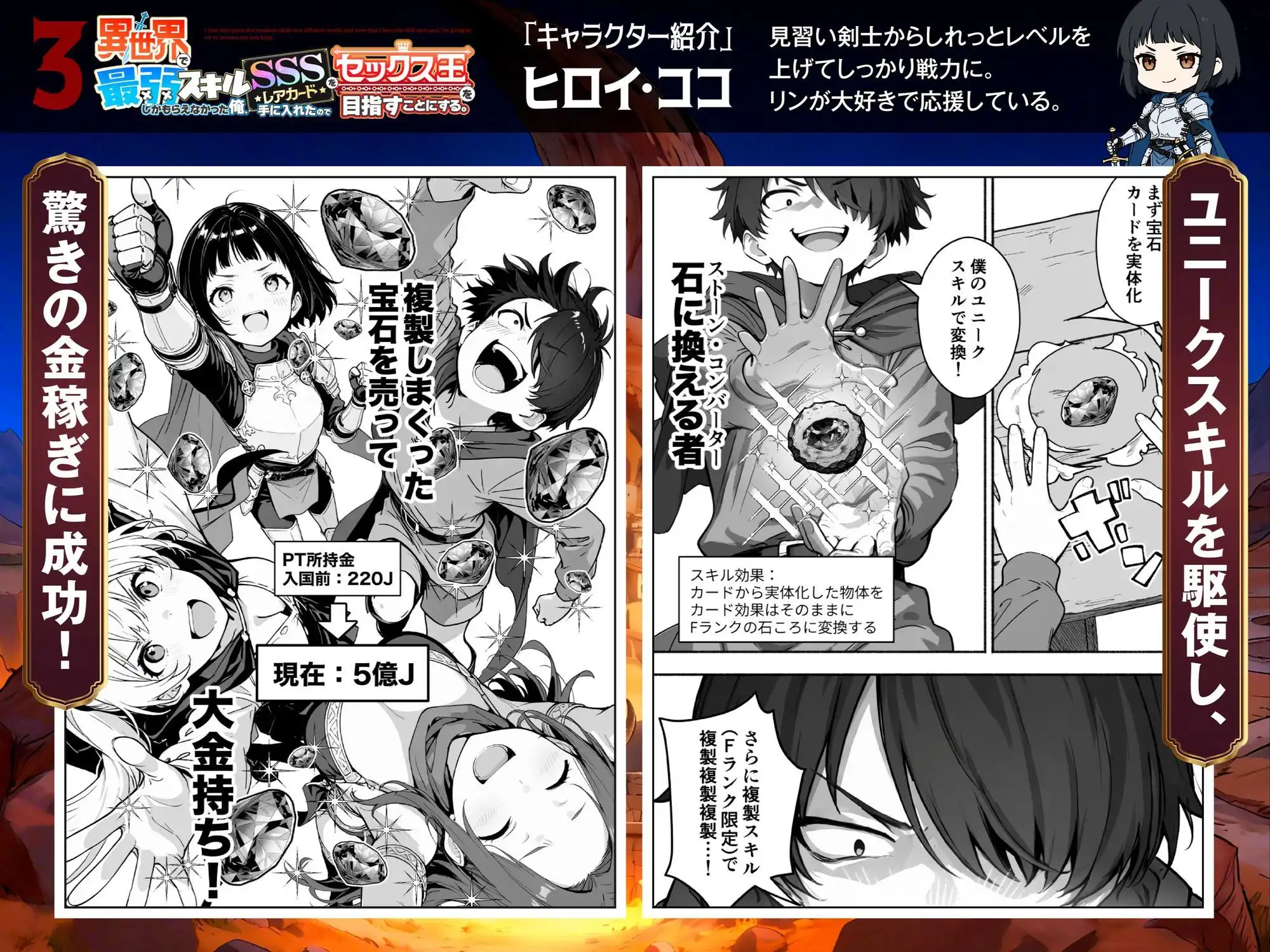 異世界で最弱スキルしかもらえなかった俺、SSSレアカードを手に入れたのでセックス王を目指すことにする。3 - サンプル3