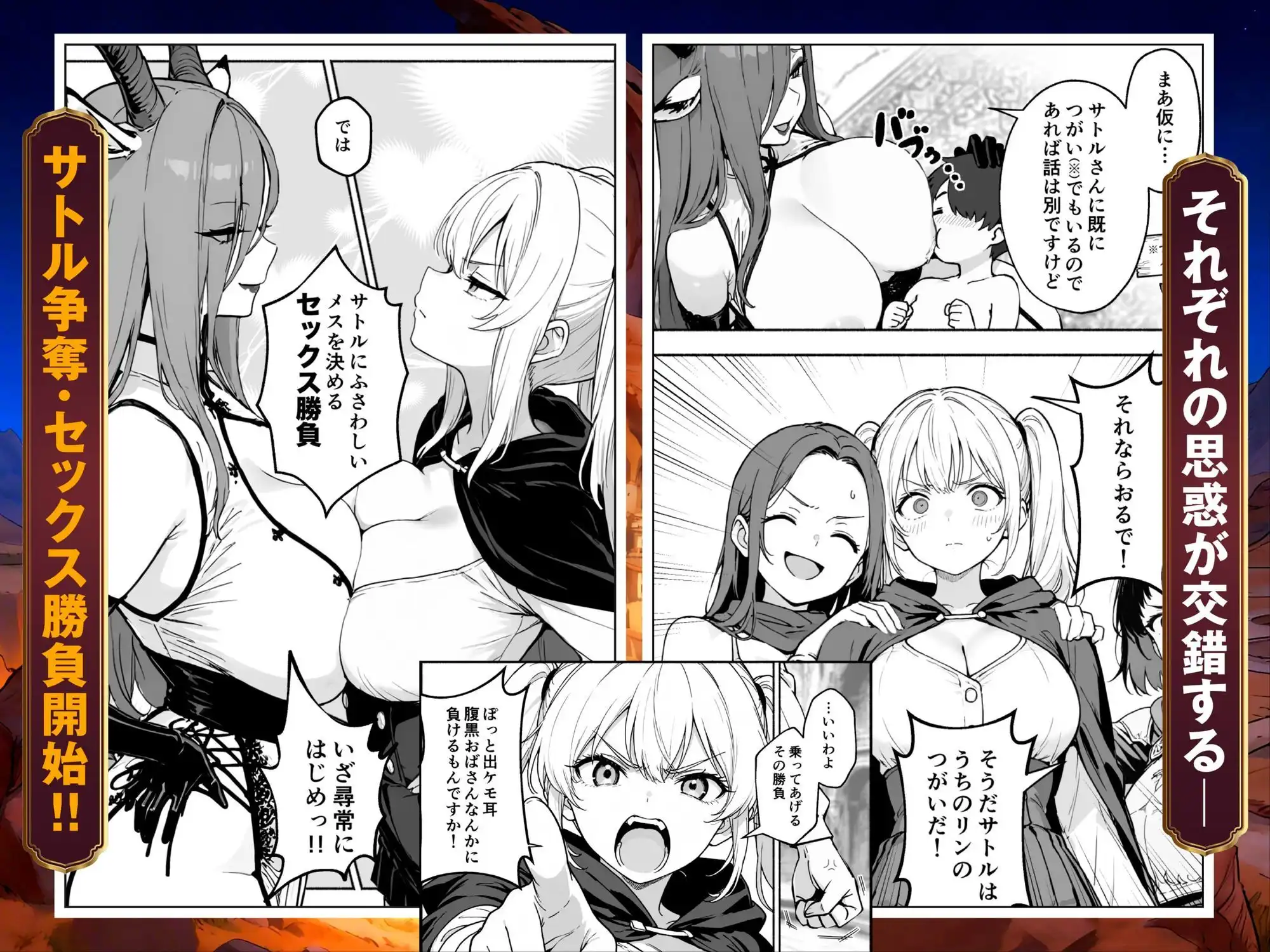 異世界で最弱スキルしかもらえなかった俺、SSSレアカードを手に入れたのでセックス王を目指すことにする。3 - サンプル7