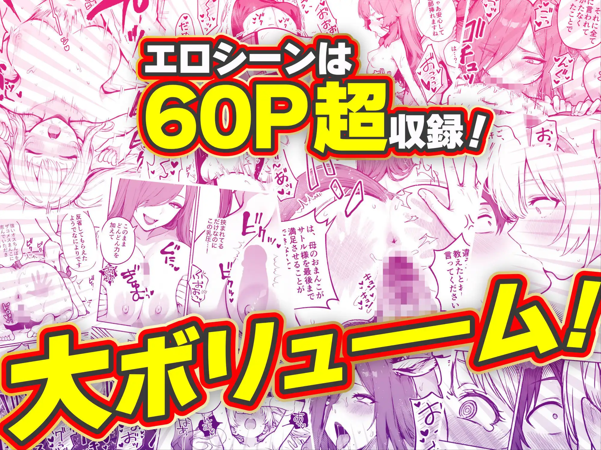 異世界で最弱スキルしかもらえなかった俺、SSSレアカードを手に入れたのでセックス王を目指すことにする。3 - サンプル10