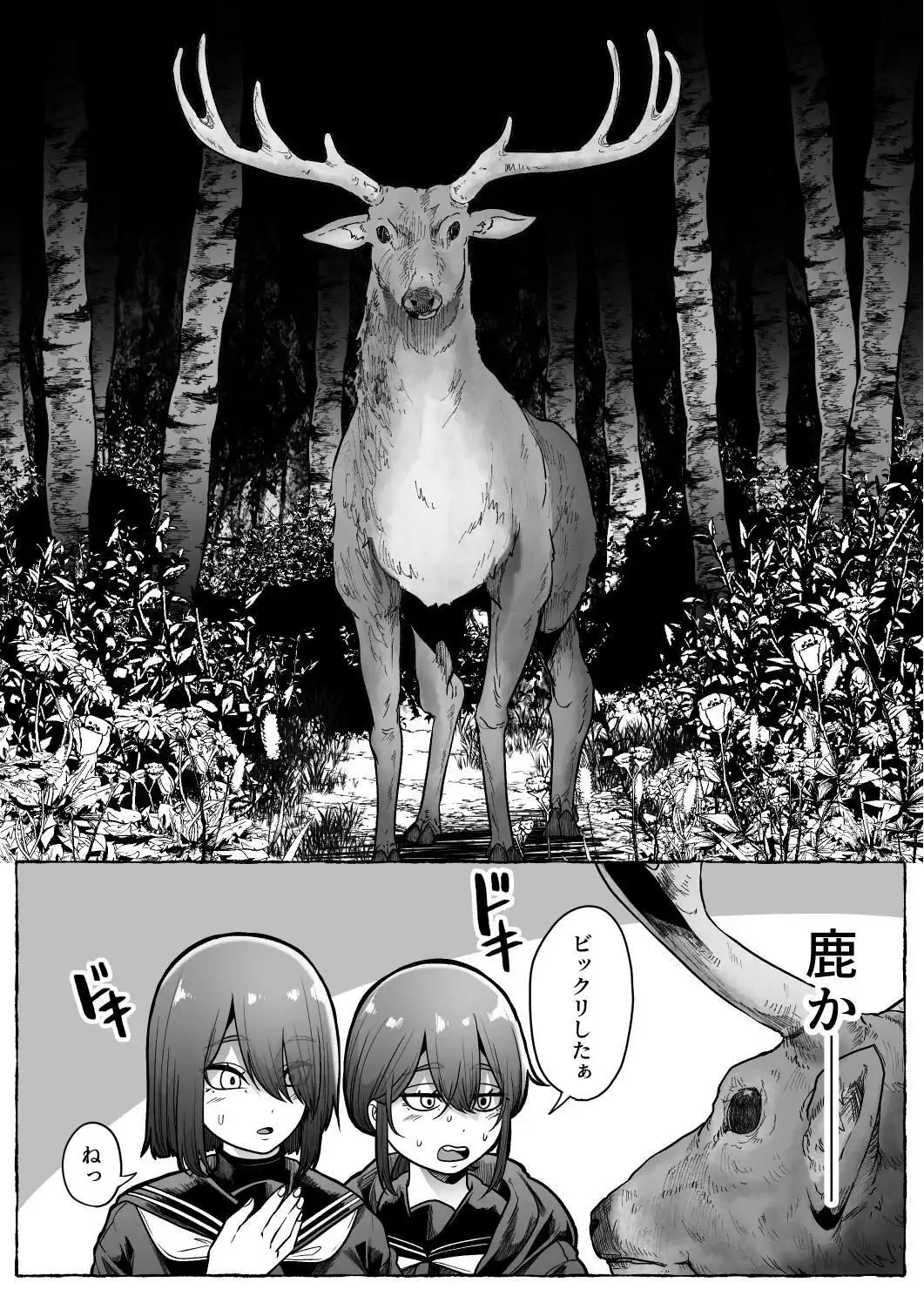 咎巡 - サンプル3
