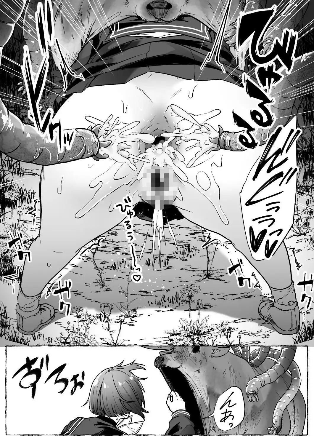 咎巡 - サンプル10