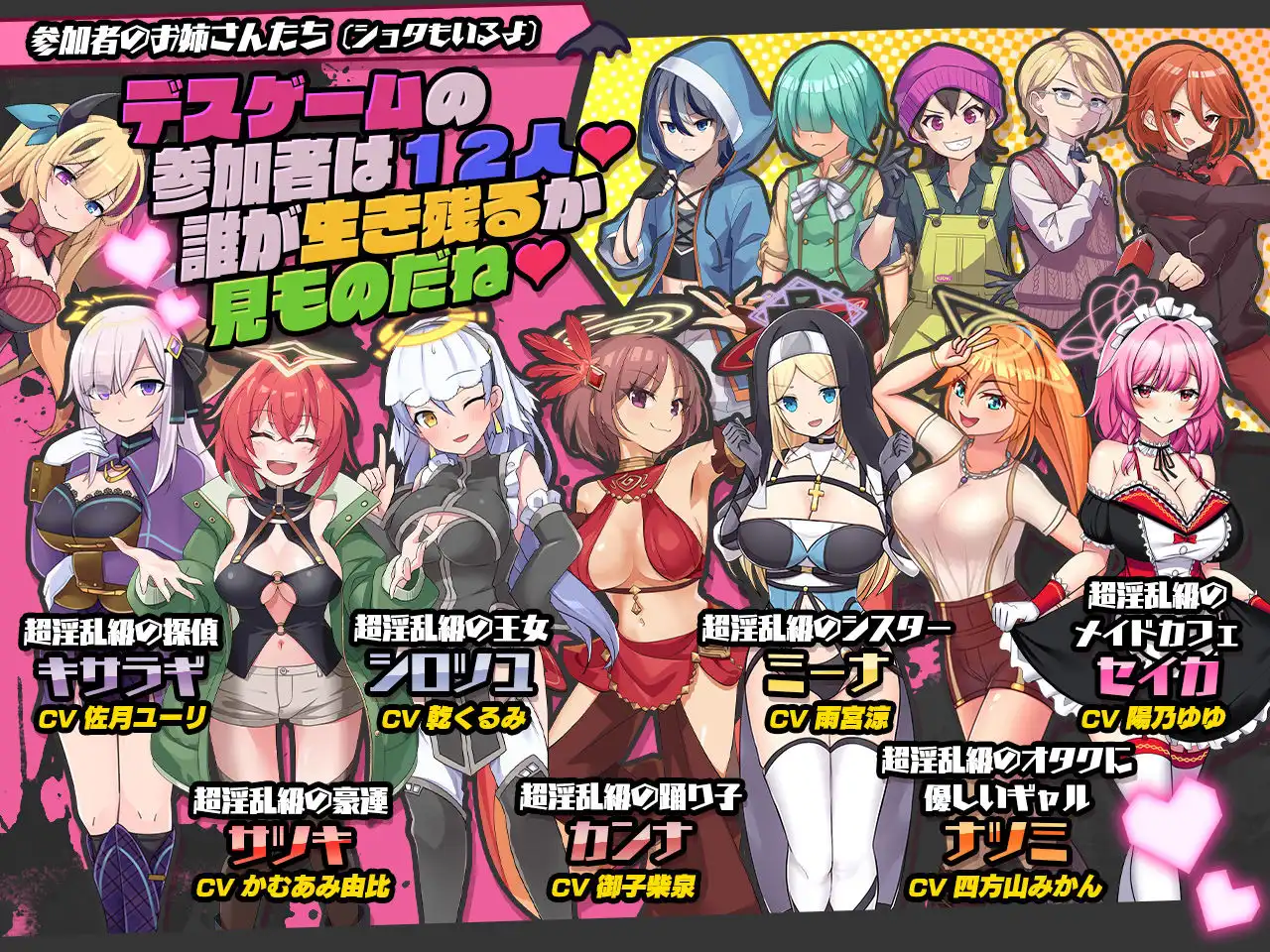 インランカンパ〜淫魔VS天使VSショタ〜