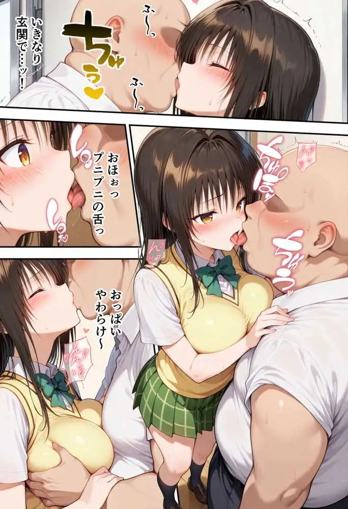 とらぶるキャラを指名できるデリヘルアプリ - ページ04