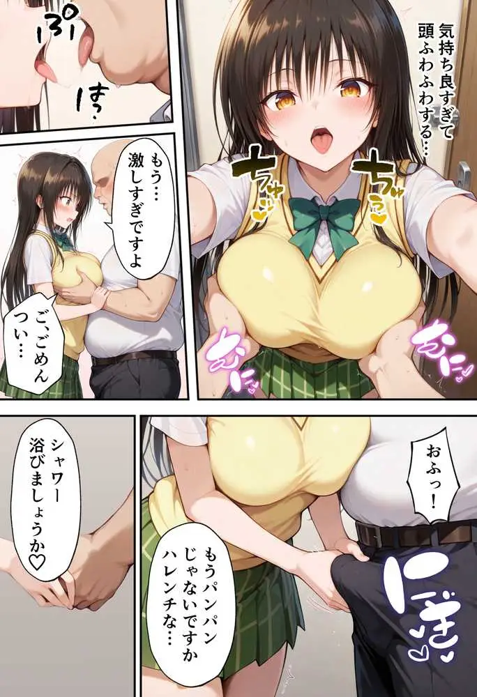 とらぶるキャラを指名できるデリヘルアプリ - ページ05