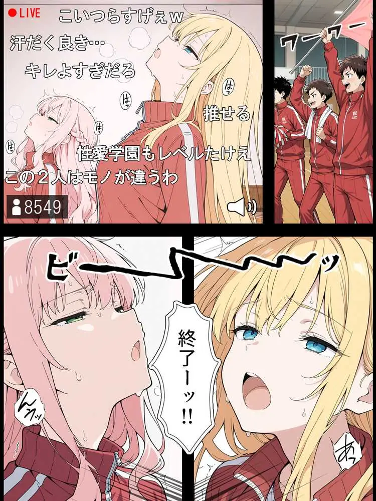 陰キャ転校生はセックス最強2 - ハメられた合同合宿編 - - ページ07