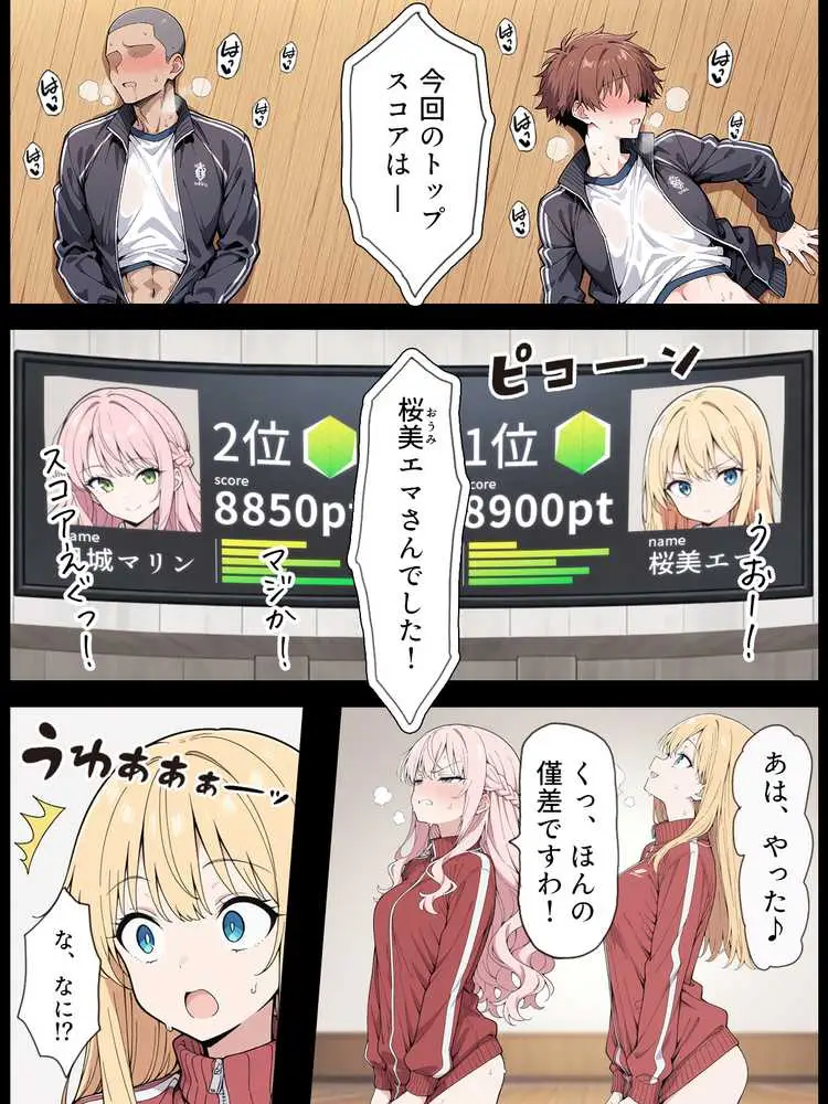 陰キャ転校生はセックス最強2 - ハメられた合同合宿編 - - ページ08