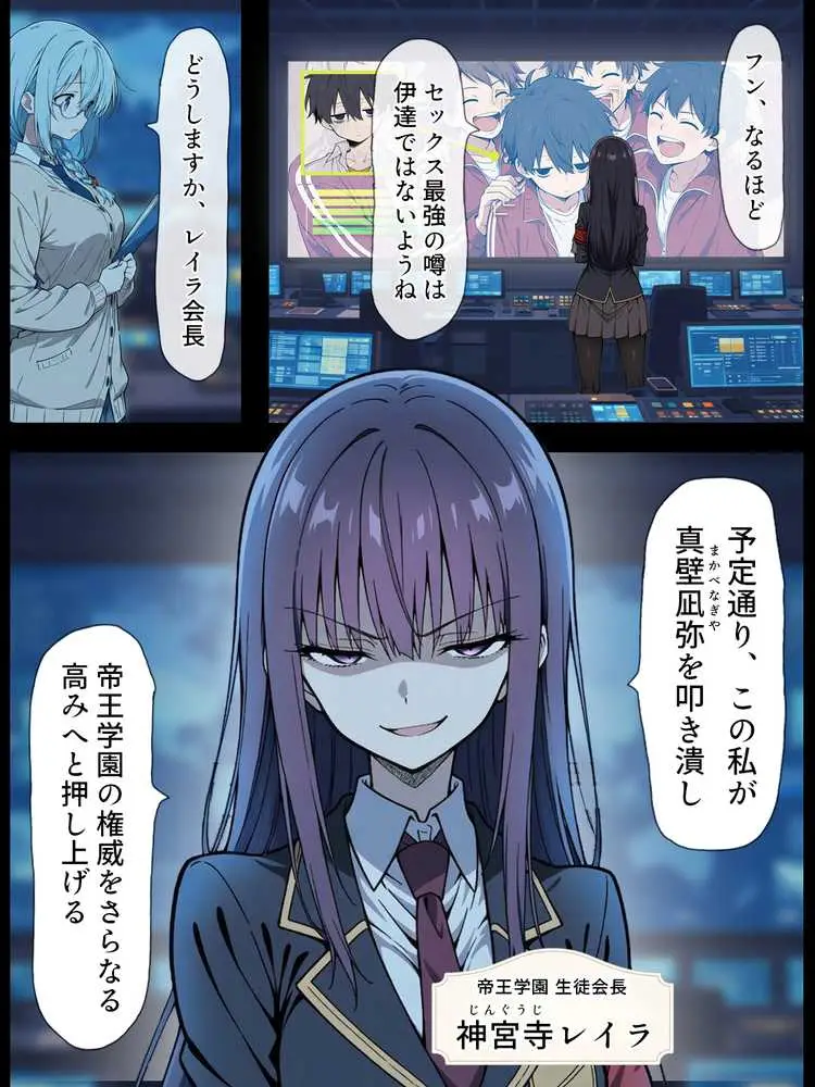 陰キャ転校生はセックス最強2 - ハメられた合同合宿編 - - ページ10