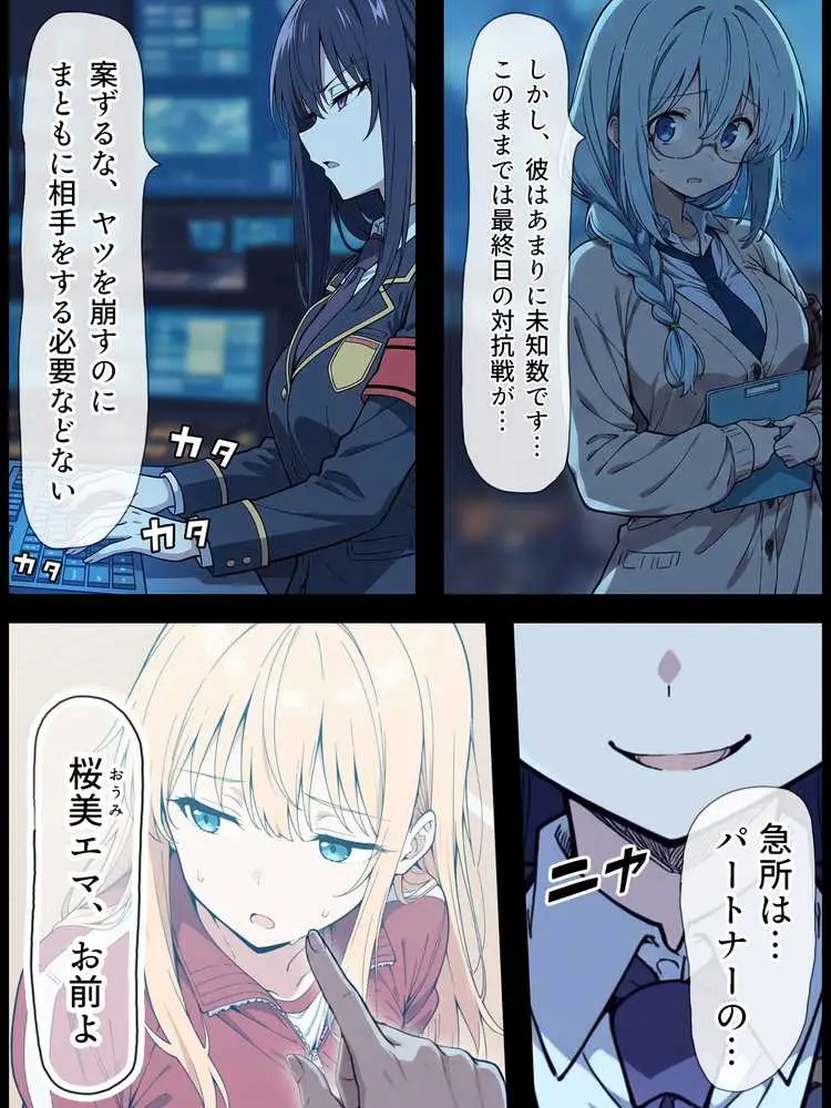 陰キャ転校生はセックス最強2 - ハメられた合同合宿編 - - ページ11