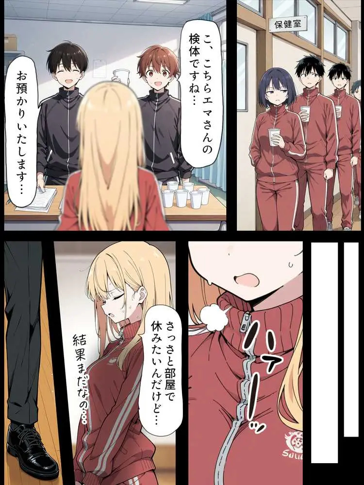 陰キャ転校生はセックス最強2 - ハメられた合同合宿編 - - ページ15