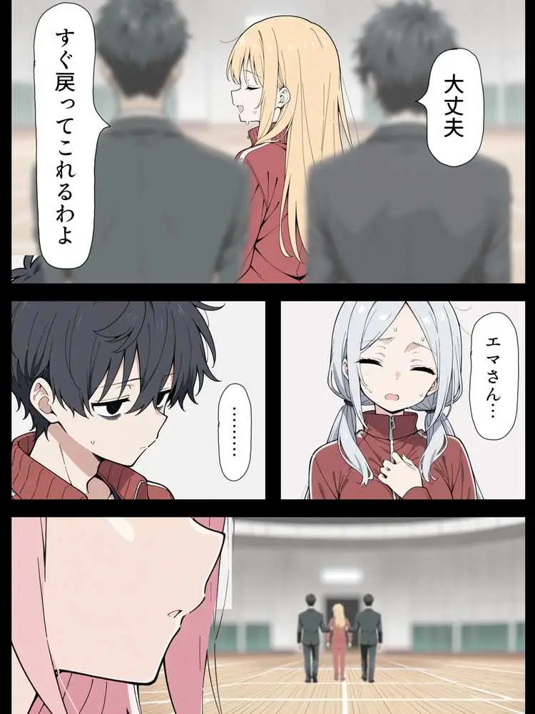 陰キャ転校生はセックス最強2 - ハメられた合同合宿編 - - ページ21