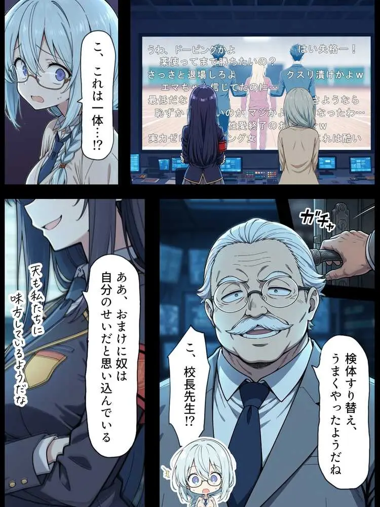 陰キャ転校生はセックス最強2 - ハメられた合同合宿編 - - ページ22