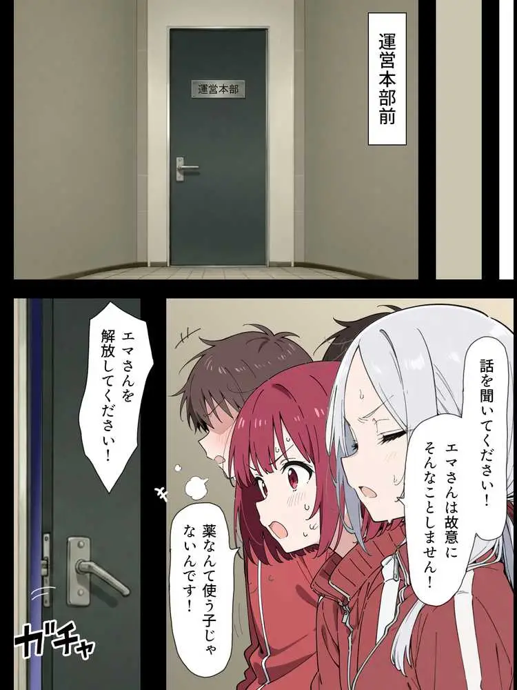 陰キャ転校生はセックス最強2 - ハメられた合同合宿編 - - ページ29