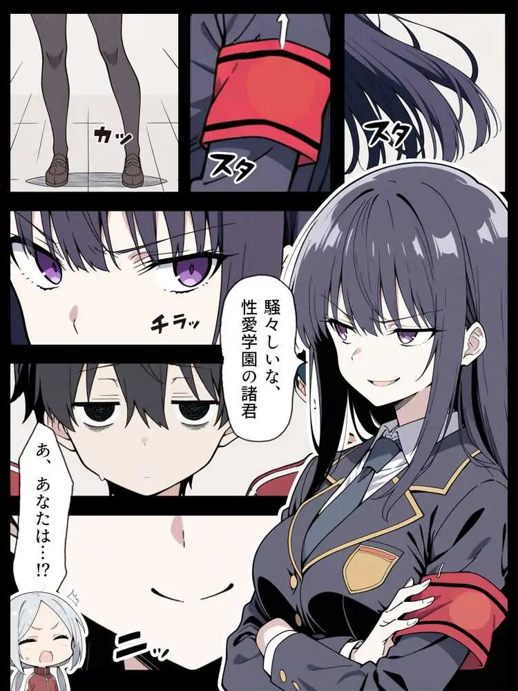 陰キャ転校生はセックス最強2 - ハメられた合同合宿編 - - ページ30