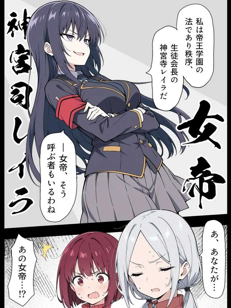 陰キャ転校生はセックス最強2 - ハメられた合同合宿編 - - ページ31