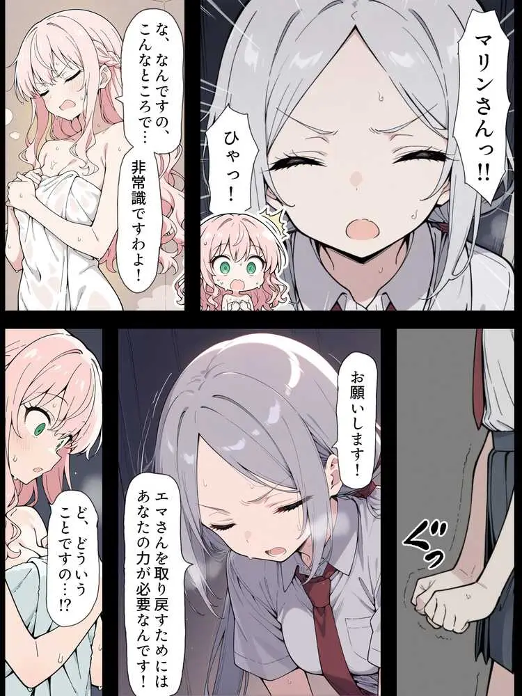 陰キャ転校生はセックス最強2 - ハメられた合同合宿編 - - ページ35