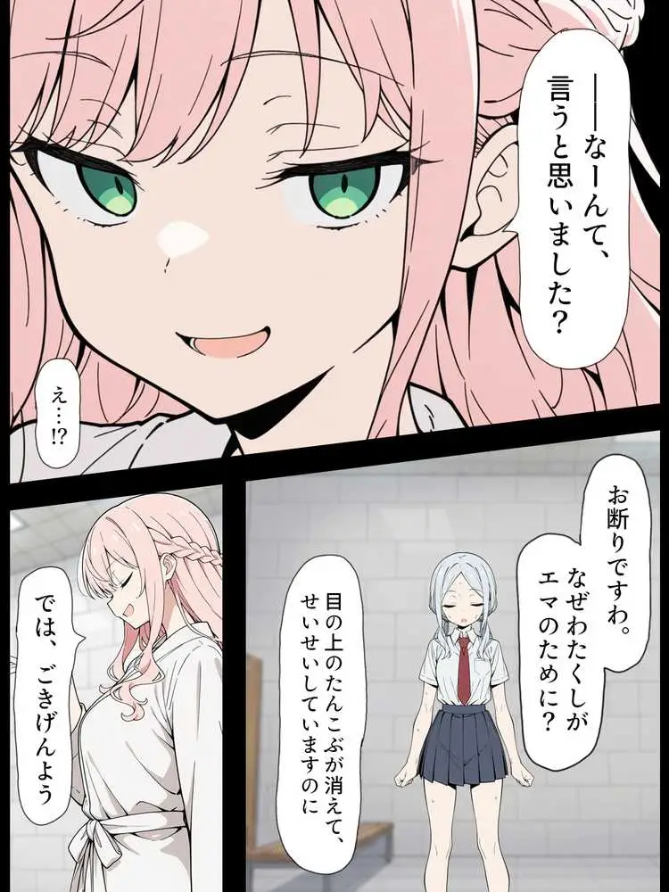 陰キャ転校生はセックス最強2 - ハメられた合同合宿編 - - ページ37