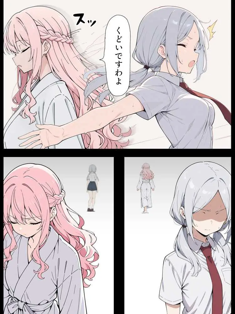 陰キャ転校生はセックス最強2 - ハメられた合同合宿編 - - ページ39
