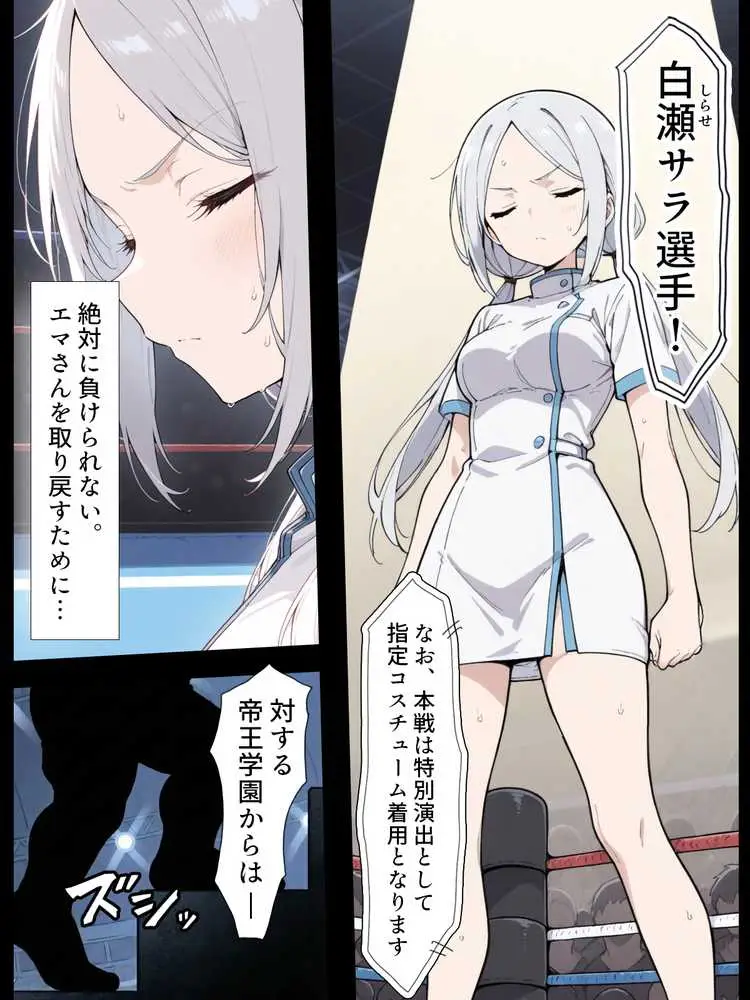 陰キャ転校生はセックス最強2 - ハメられた合同合宿編 - - ページ42