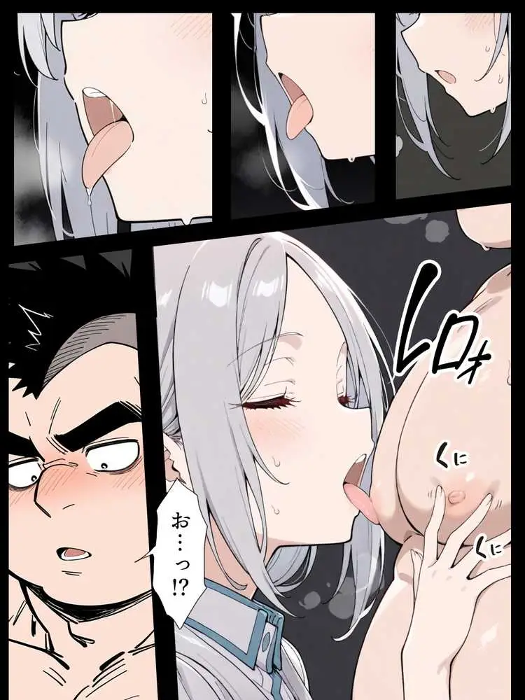 陰キャ転校生はセックス最強2 - ハメられた合同合宿編 - - ページ48