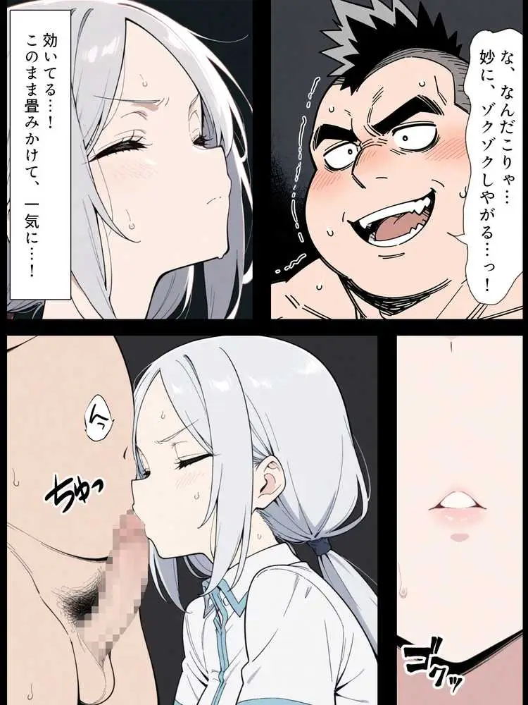 陰キャ転校生はセックス最強2 - ハメられた合同合宿編 - - ページ55