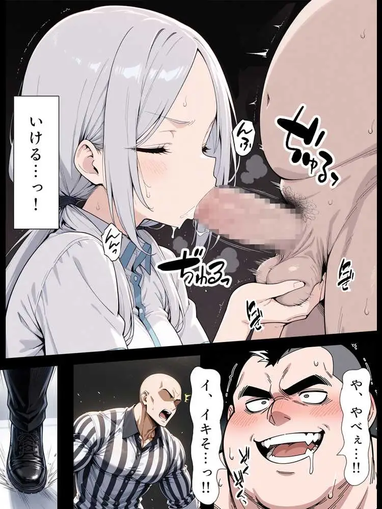 陰キャ転校生はセックス最強2 - ハメられた合同合宿編 - - ページ58