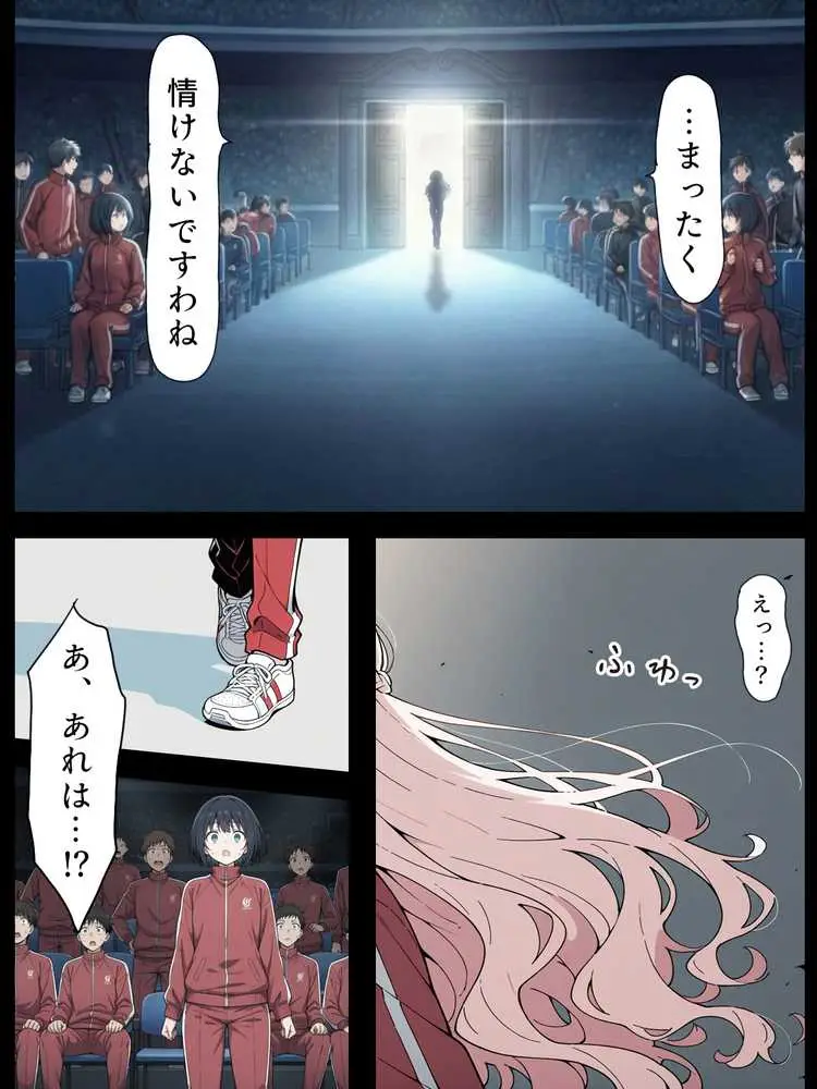 陰キャ転校生はセックス最強2 - ハメられた合同合宿編 - - ページ65