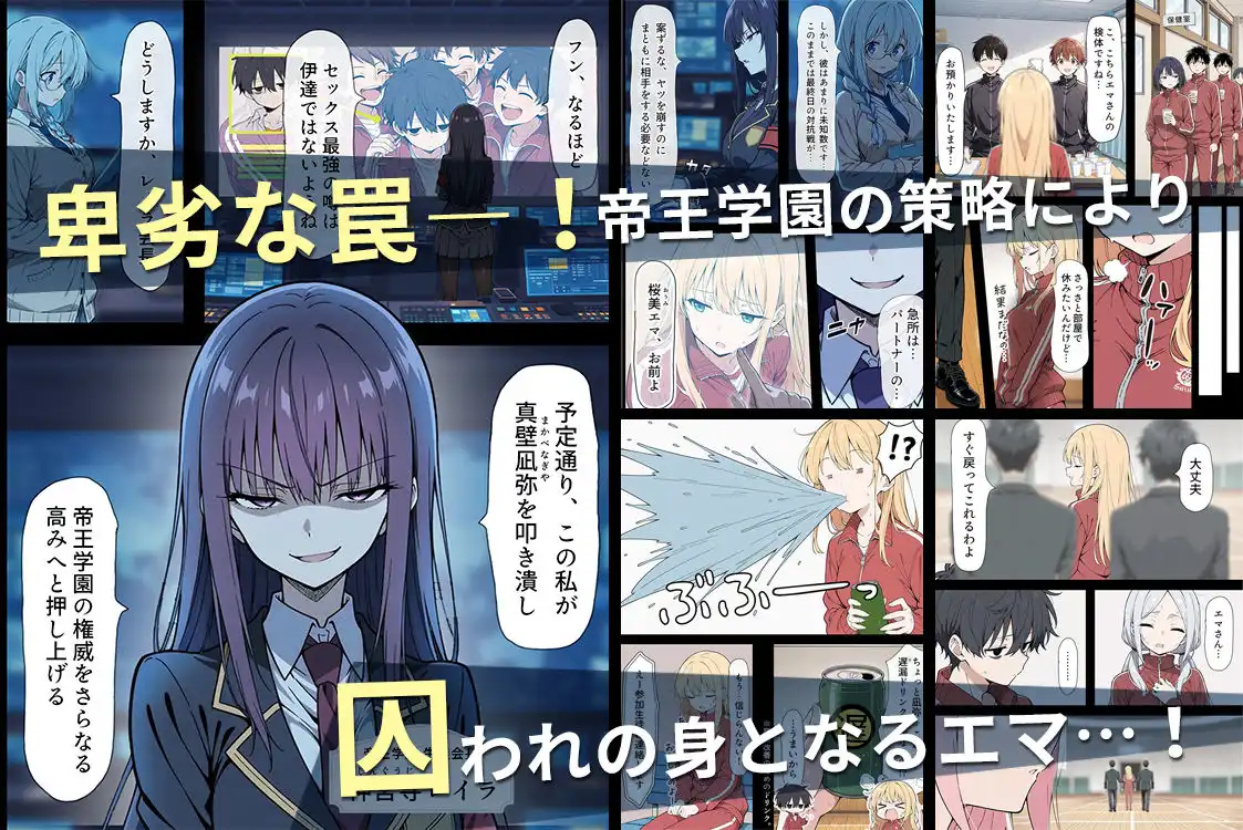 陰キャ転校生はセックス最強2 - ハメられた合同合宿編 - - サンプル2