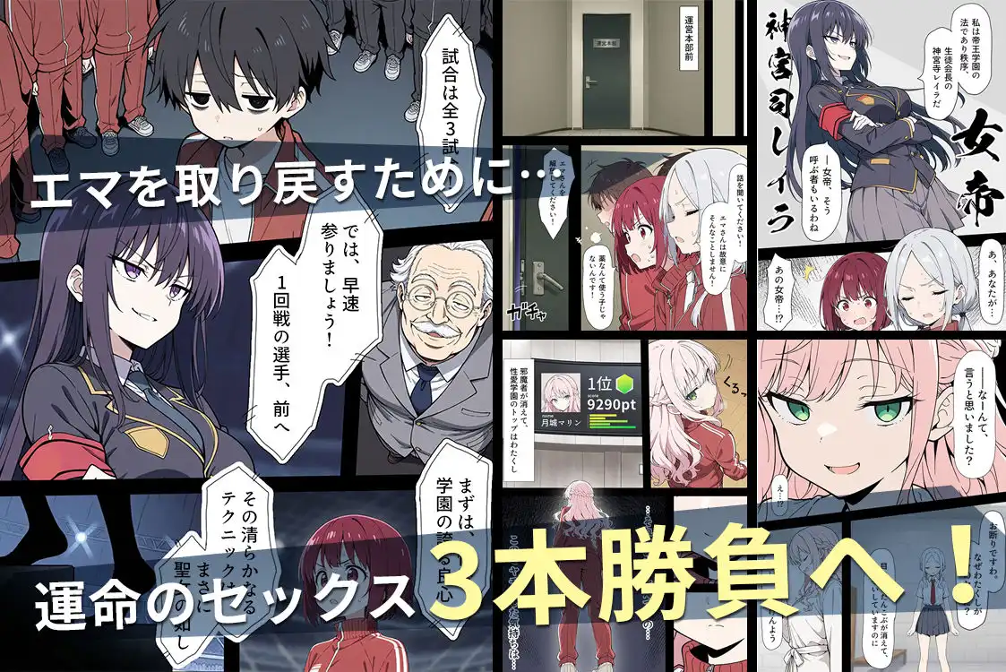 陰キャ転校生はセックス最強2 - ハメられた合同合宿編 - - サンプル3