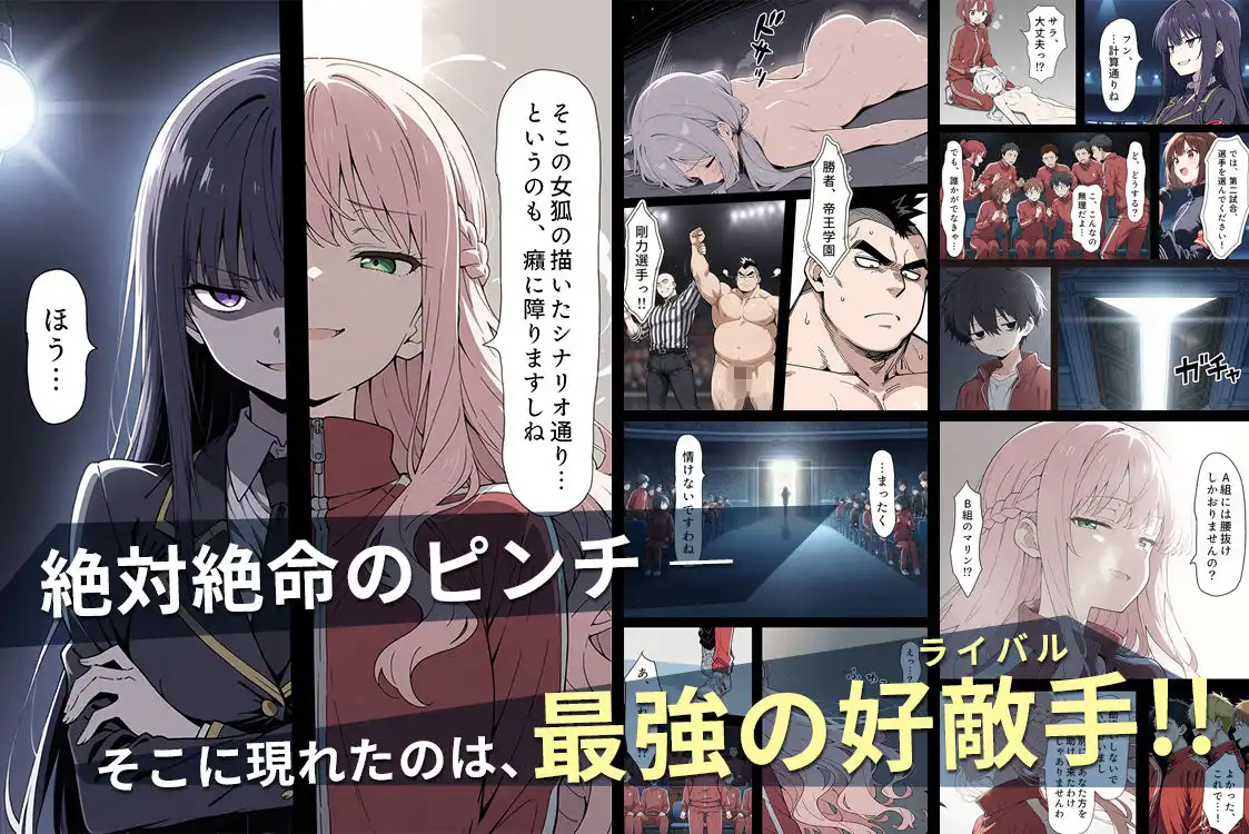 陰キャ転校生はセックス最強2 - ハメられた合同合宿編 - - サンプル6
