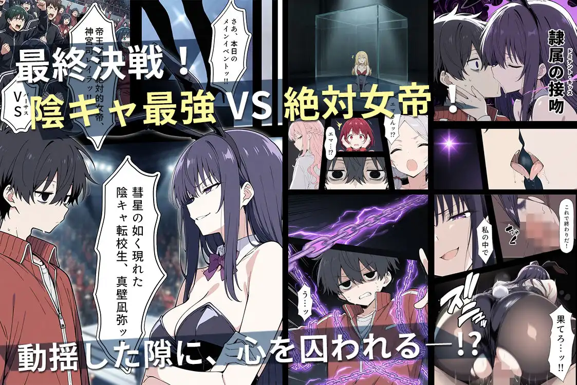 陰キャ転校生はセックス最強2 - ハメられた合同合宿編 - - サンプル9