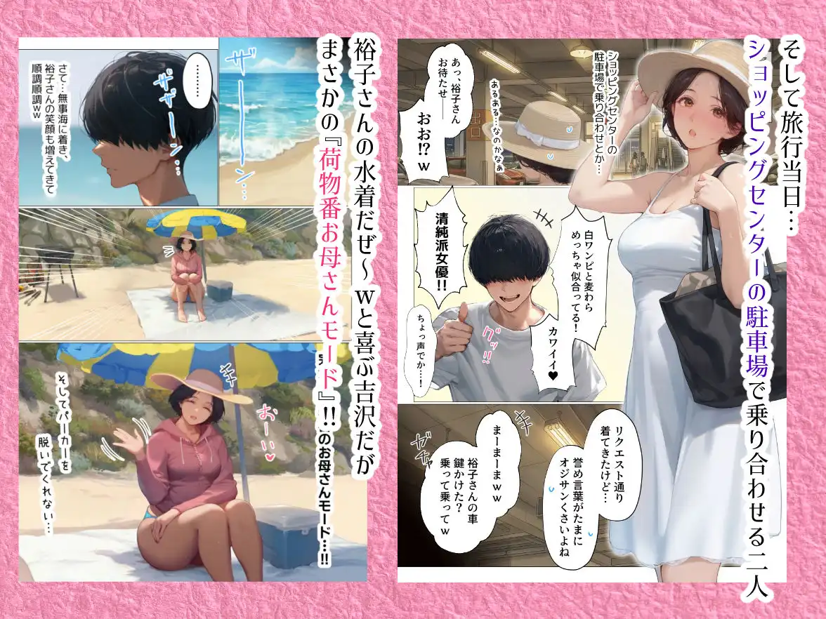 バ先のパート主婦(41) と旅行に行ったらいちゃラブ恋人セックスからの性欲剥き出し本能全開交尾で2日間セックスしまくった話 - サンプル3