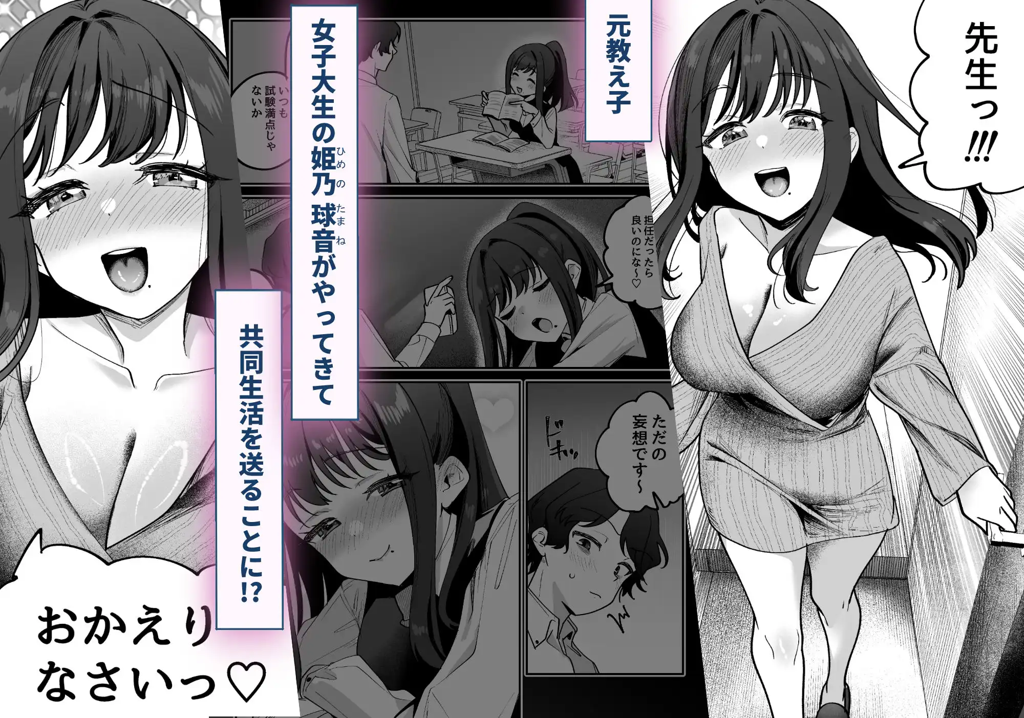 どろあまぴゅっぴゅ - サンプル2