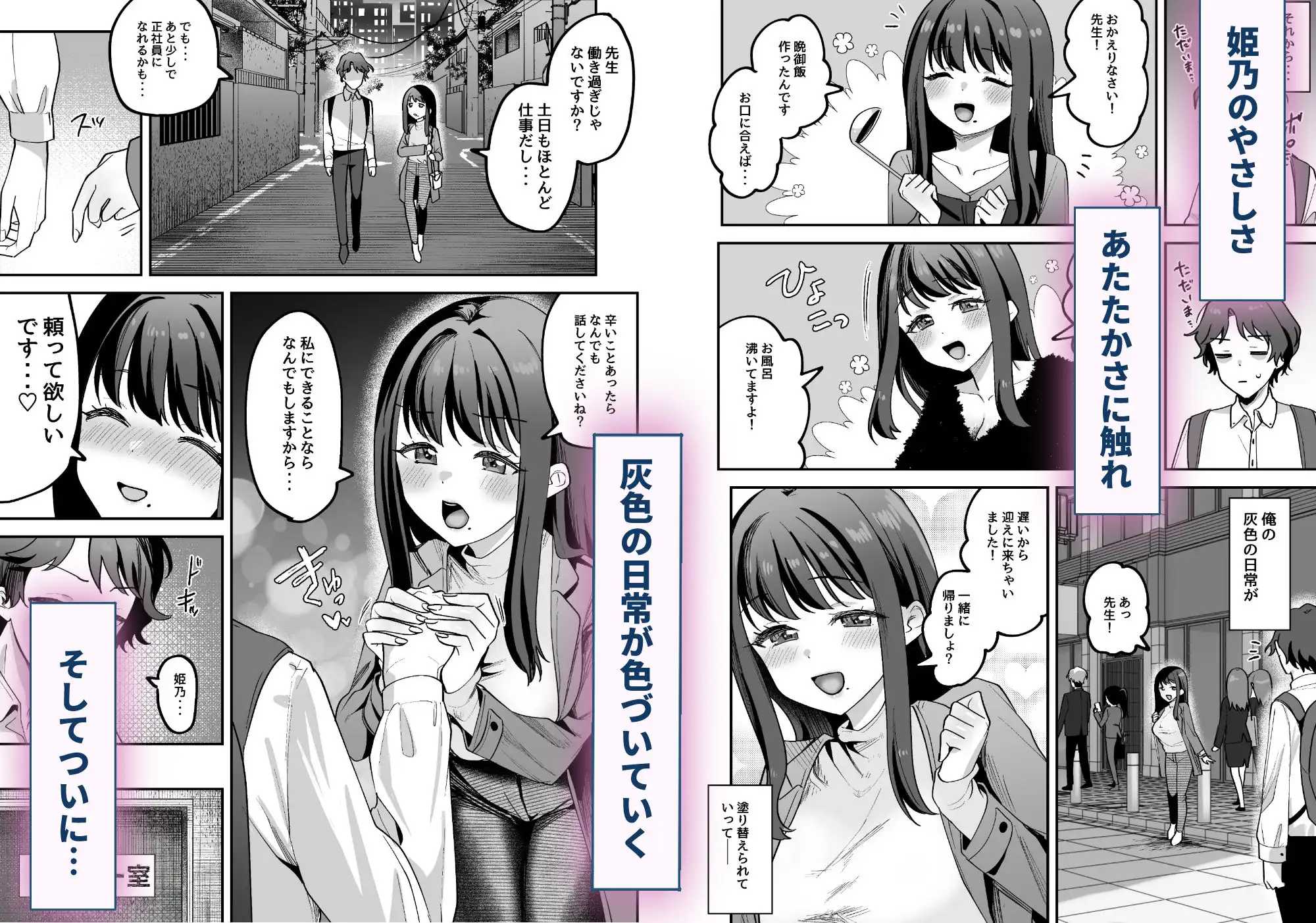 どろあまぴゅっぴゅ - サンプル3