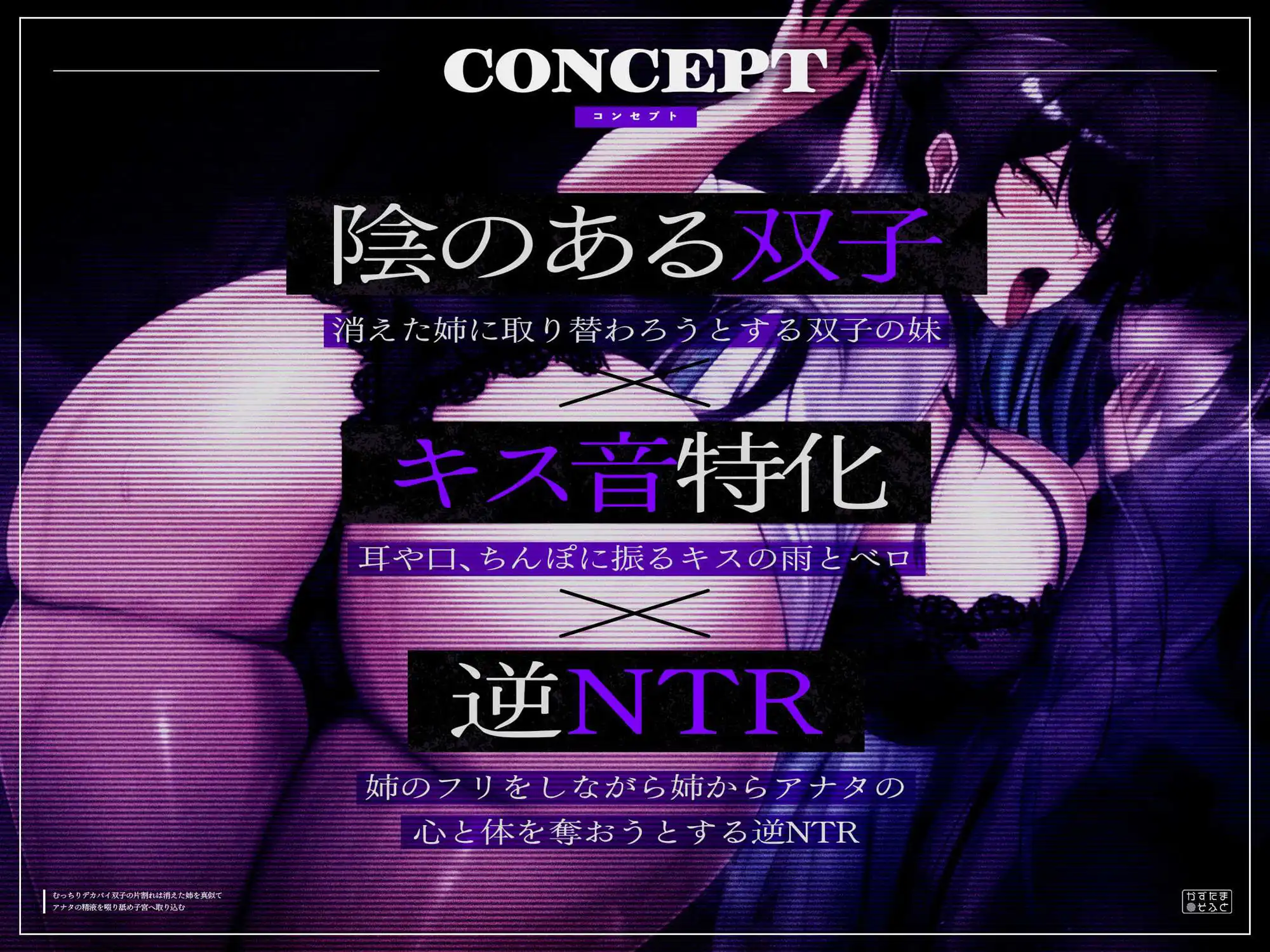 【密着フォーリーサウンド/ドスケベ事後差分イラスト】むっちりデカパイ双子の片割れは消えた姉を真似て、アナタの精液を啜り舐め子宮へ取り込む【KU100】 - サンプル2