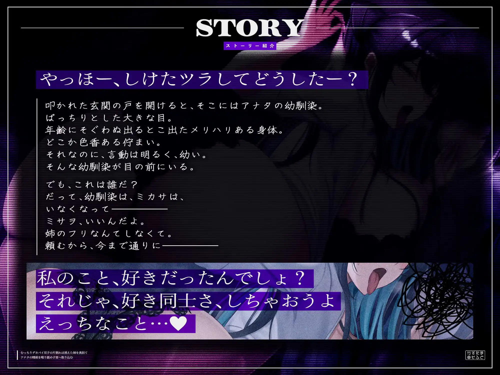 【密着フォーリーサウンド/ドスケベ事後差分イラスト】むっちりデカパイ双子の片割れは消えた姉を真似て、アナタの精液を啜り舐め子宮へ取り込む【KU100】 - サンプル3