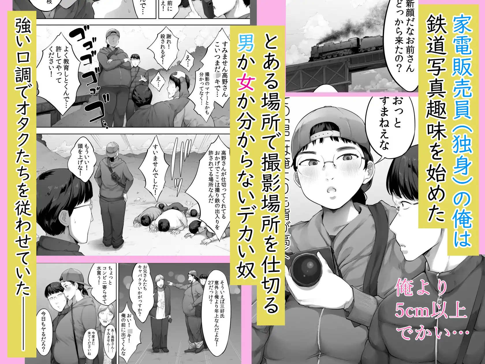 あいつとは一度だけできればよかったのに。 - サンプル1