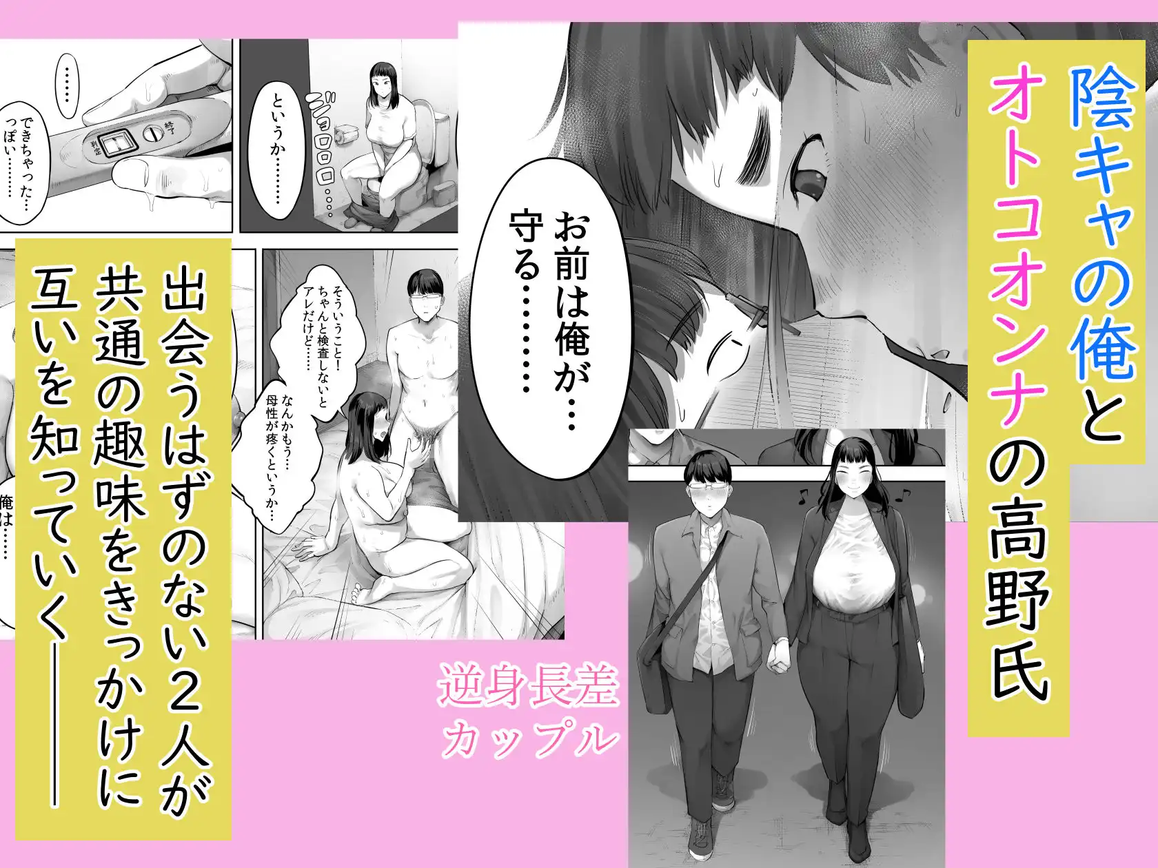 あいつとは一度だけできればよかったのに。 - サンプル9