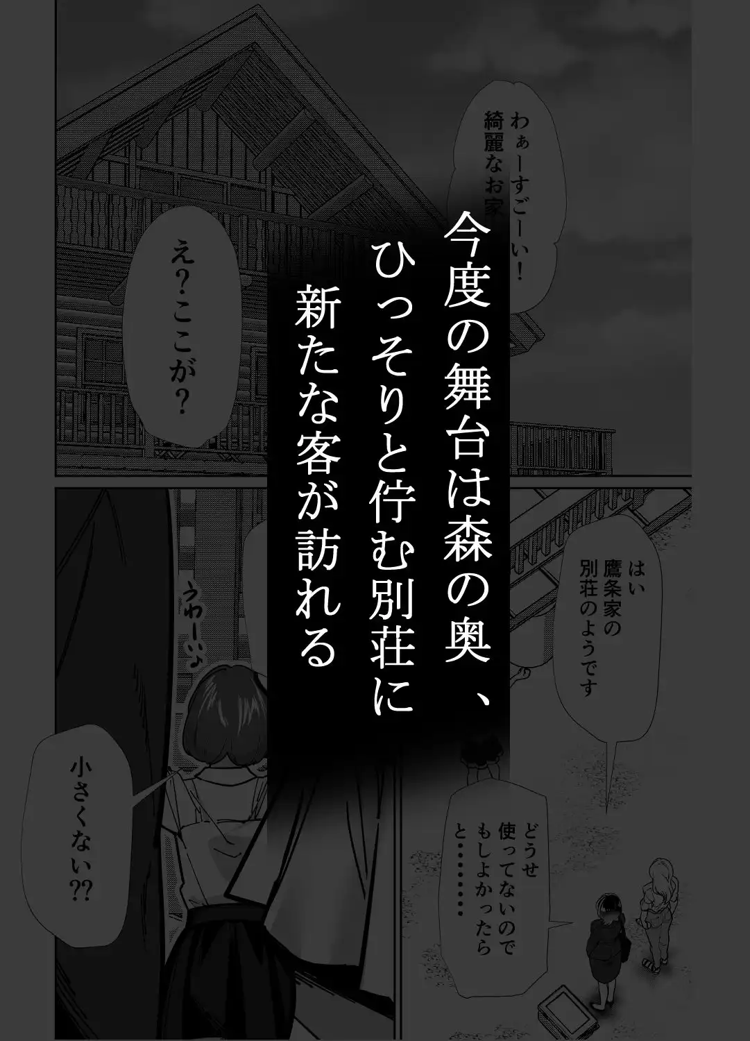 眠泊3〜掌で踊る傲慢な女帝、狩人が獲物に変わる刻〜 - サンプル1