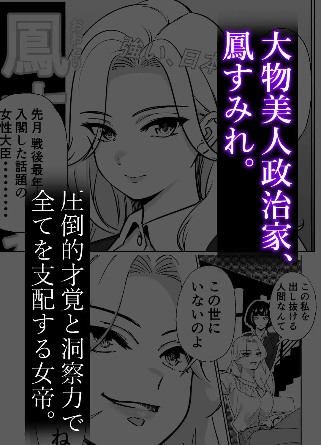 眠泊3〜掌で踊る傲慢な女帝、狩人が獲物に変わる刻〜 - サンプル2