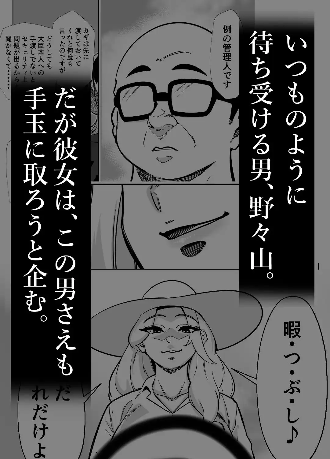 眠泊3〜掌で踊る傲慢な女帝、狩人が獲物に変わる刻〜 - サンプル3