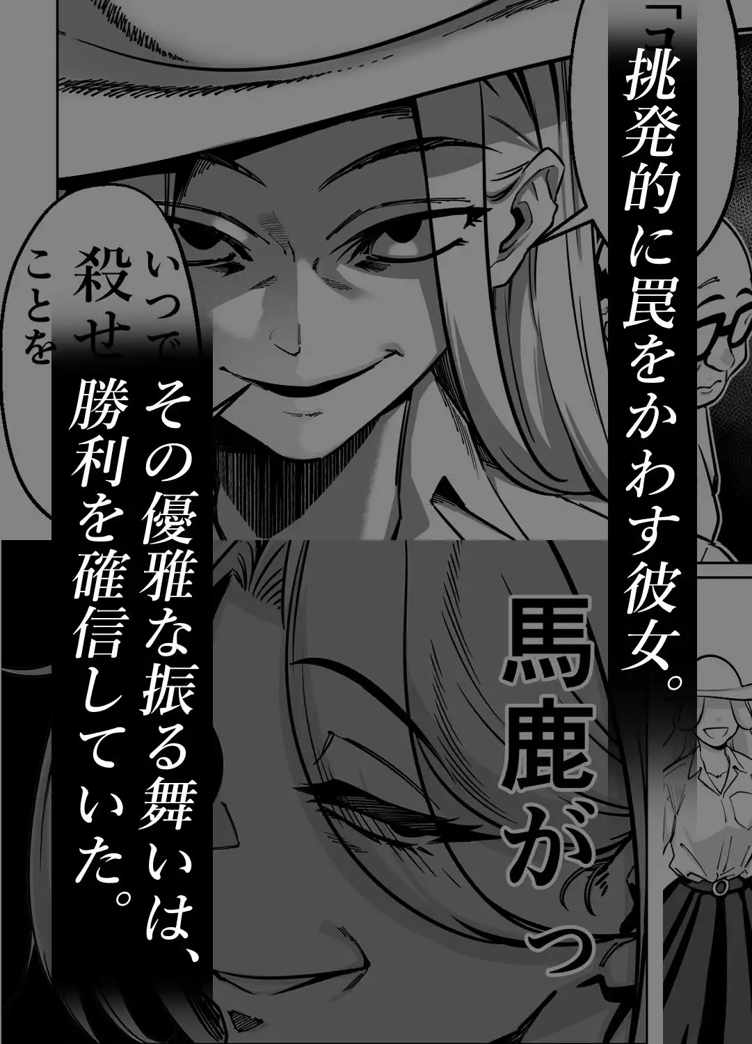 眠泊3〜掌で踊る傲慢な女帝、狩人が獲物に変わる刻〜 - サンプル4
