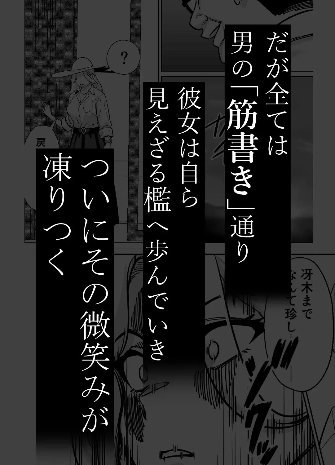 眠泊3〜掌で踊る傲慢な女帝、狩人が獲物に変わる刻〜 - サンプル5